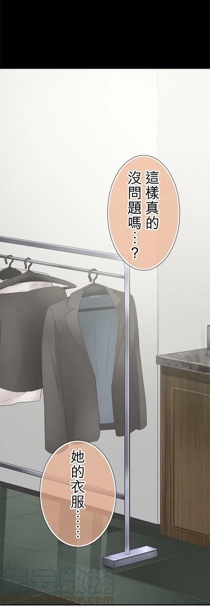 act.245 忍耐到了极限 第3页