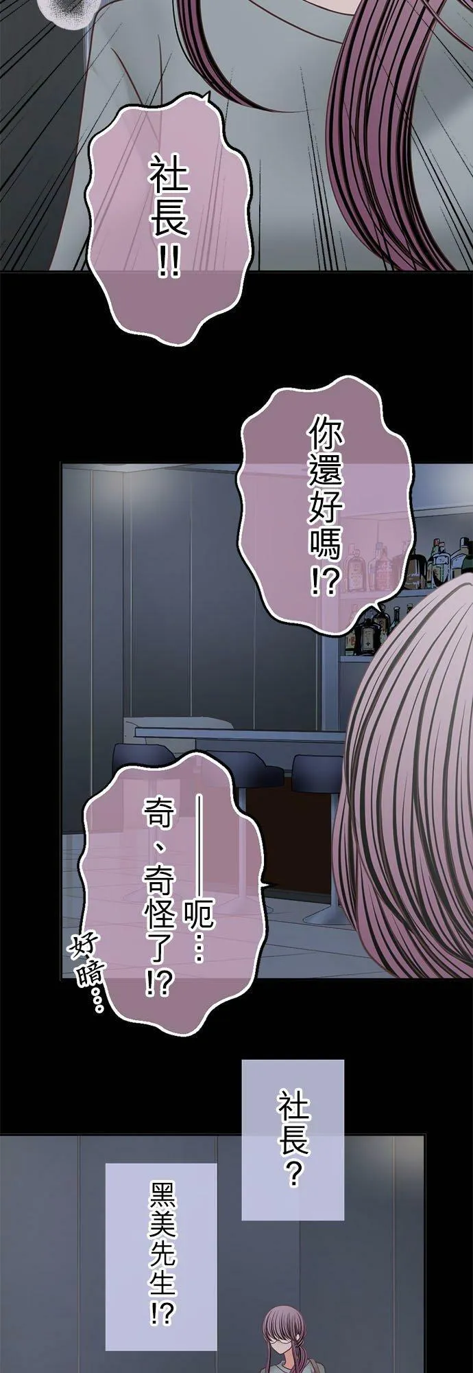 act.245 忍耐到了极限 第6页
