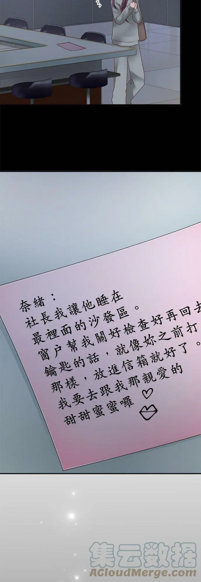 act.245 忍耐到了极限 第7页