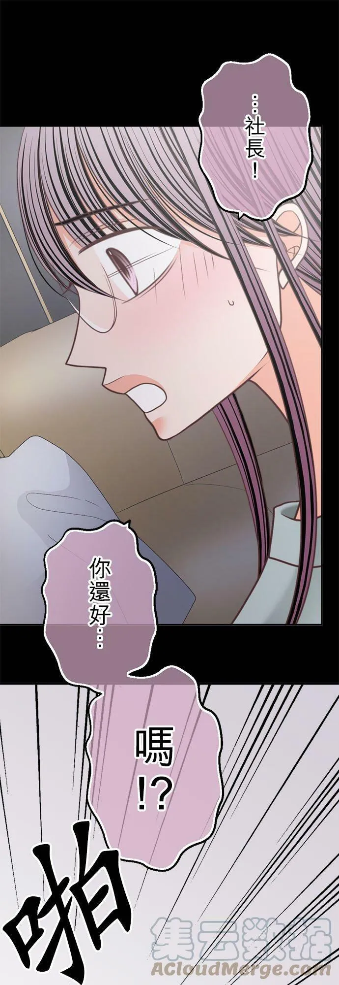 act.245 忍耐到了极限 第11页