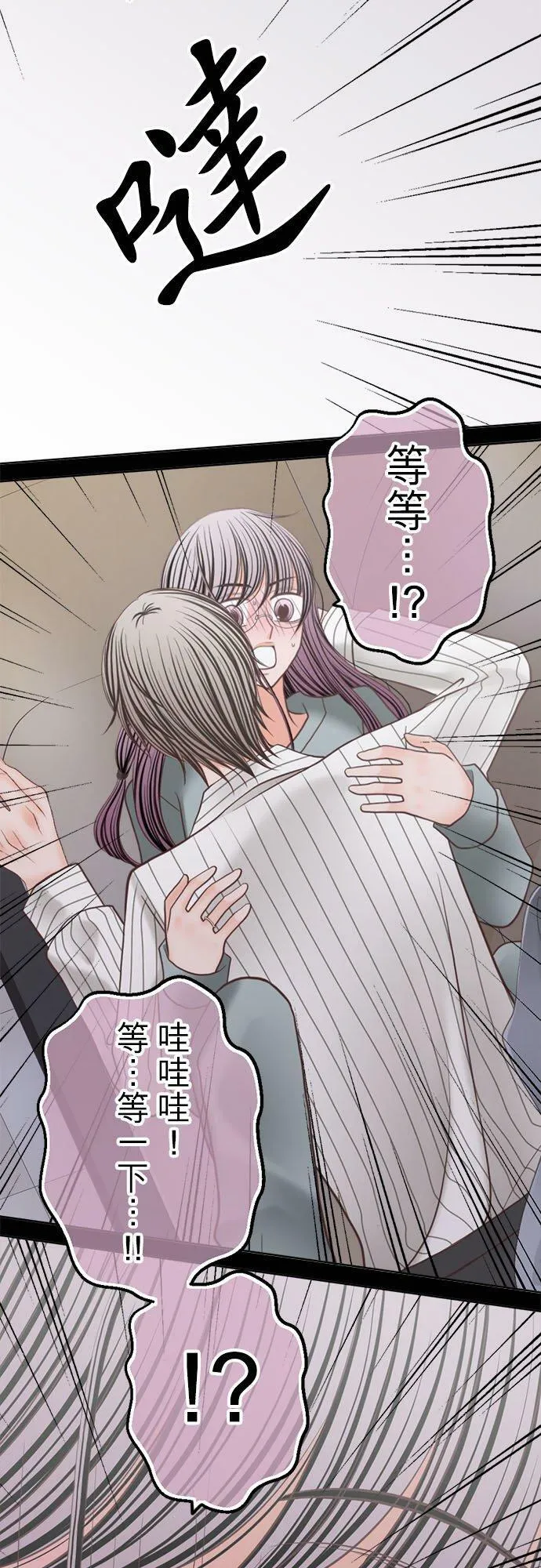 act.245 忍耐到了极限 第12页