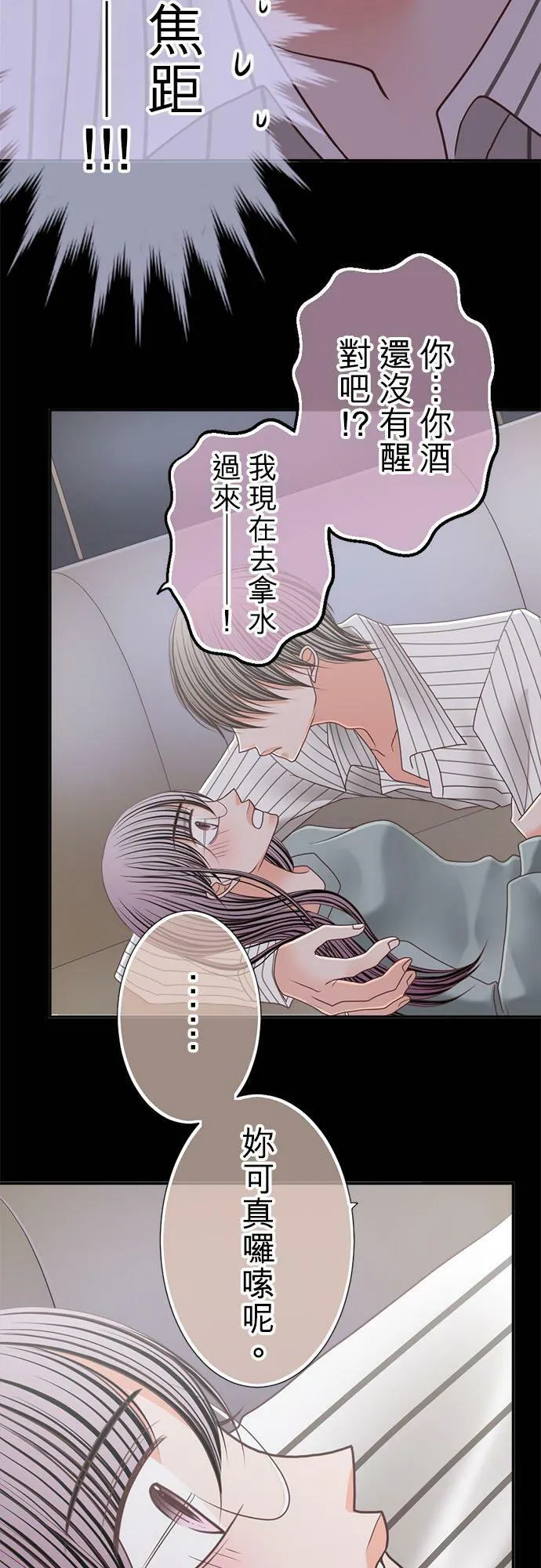 act.245 忍耐到了极限 第14页