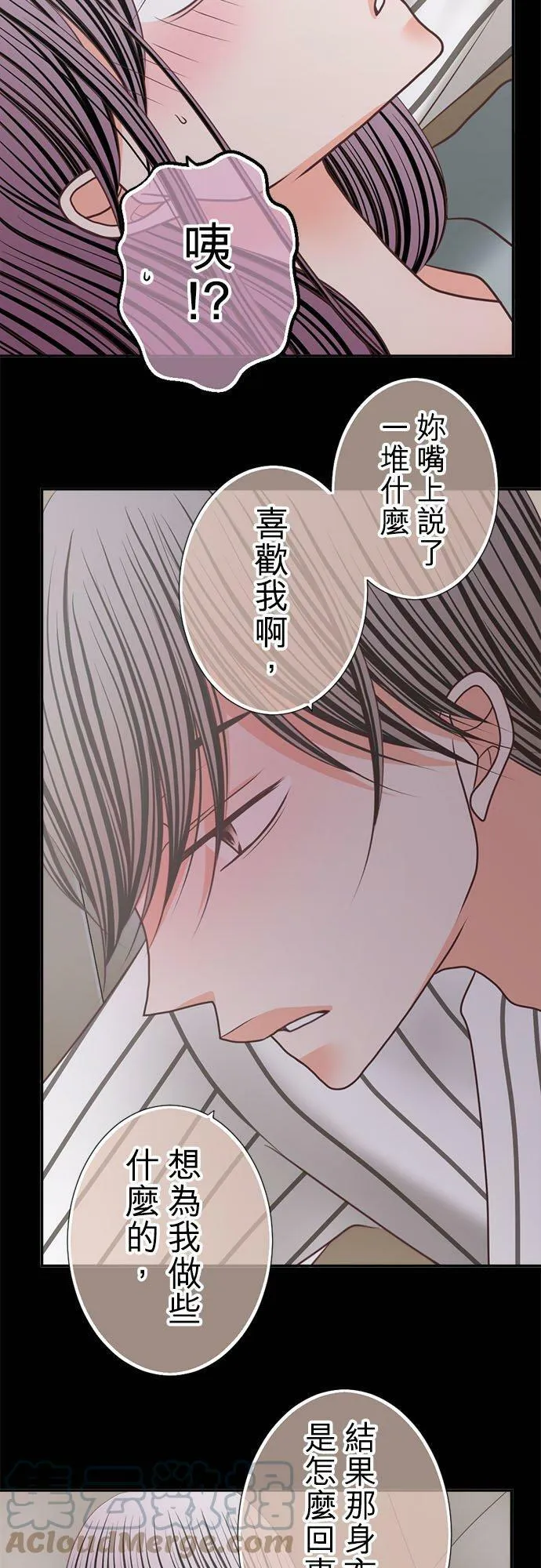 act.245 忍耐到了极限 第15页