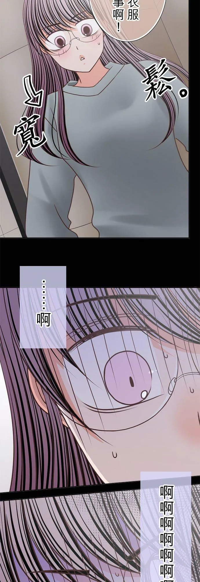 act.245 忍耐到了极限 第16页