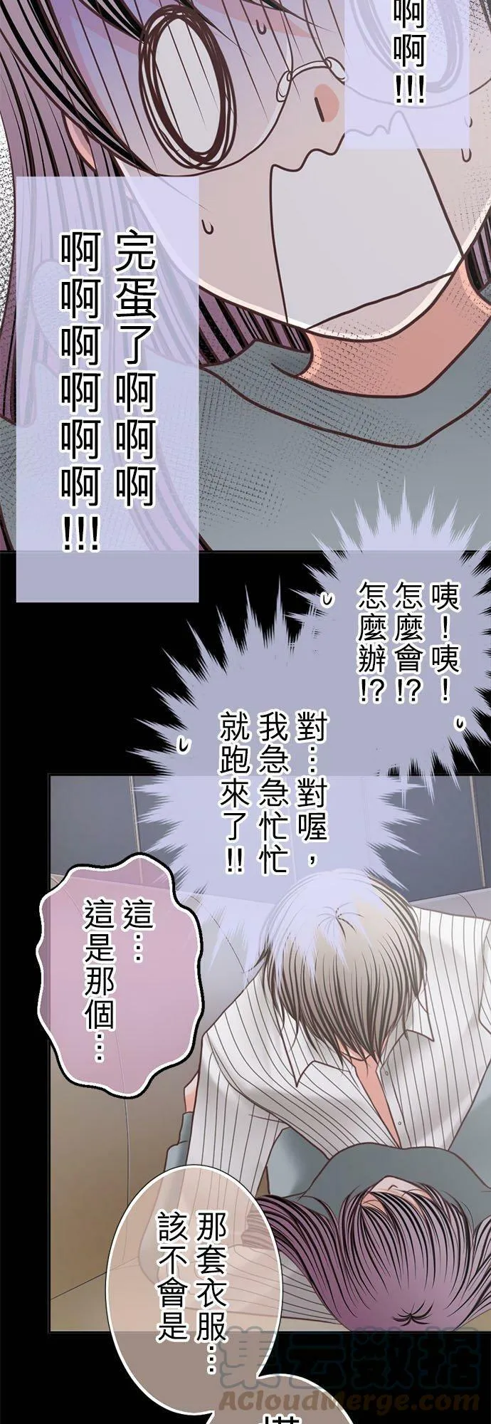 act.245 忍耐到了极限 第17页