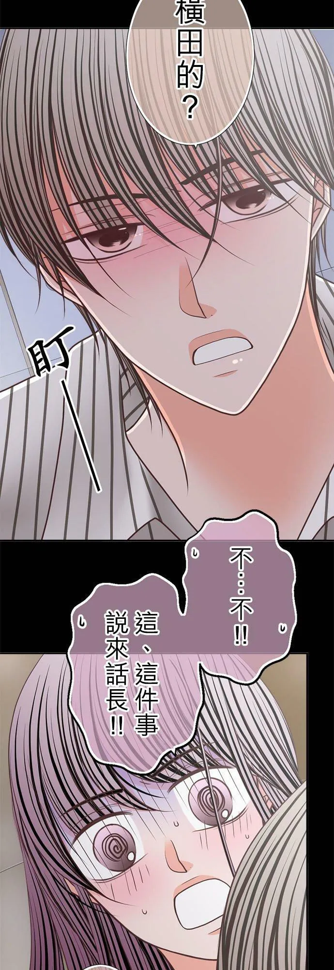 act.245 忍耐到了极限 第18页