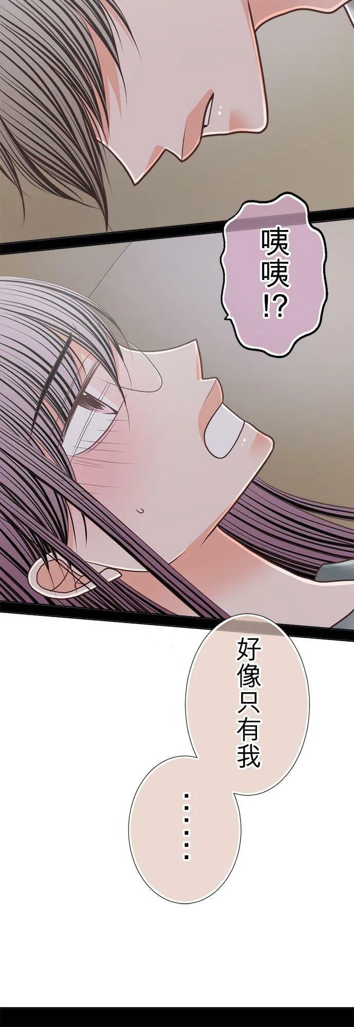 act.245 忍耐到了极限 第20页