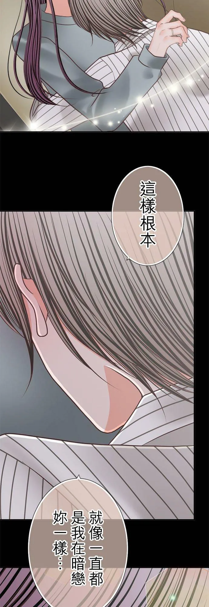 act.245 忍耐到了极限 第22页