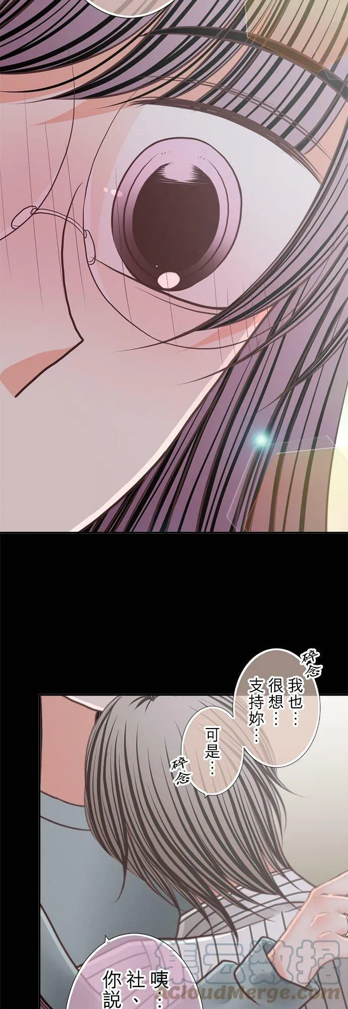 act.245 忍耐到了极限 第23页