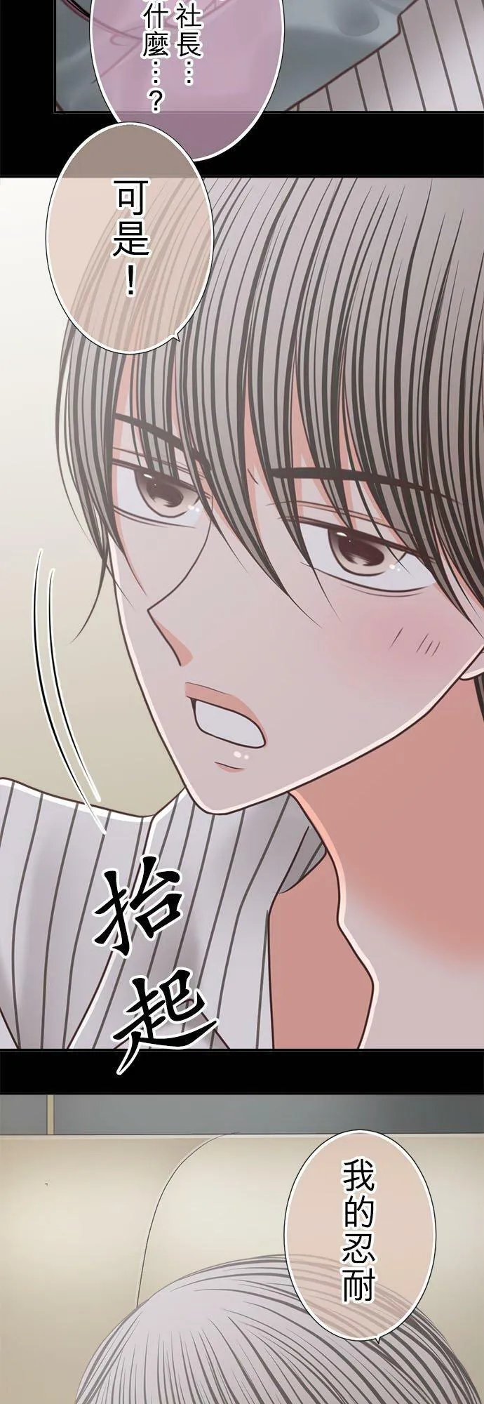 act.245 忍耐到了极限 第24页