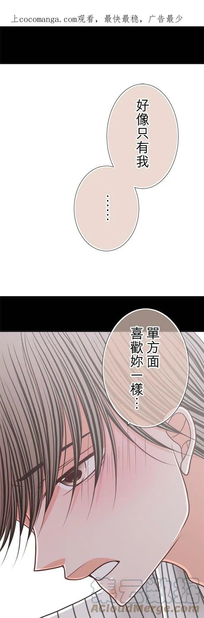 act.246 忍耐到了极限（突破极限） 第1页
