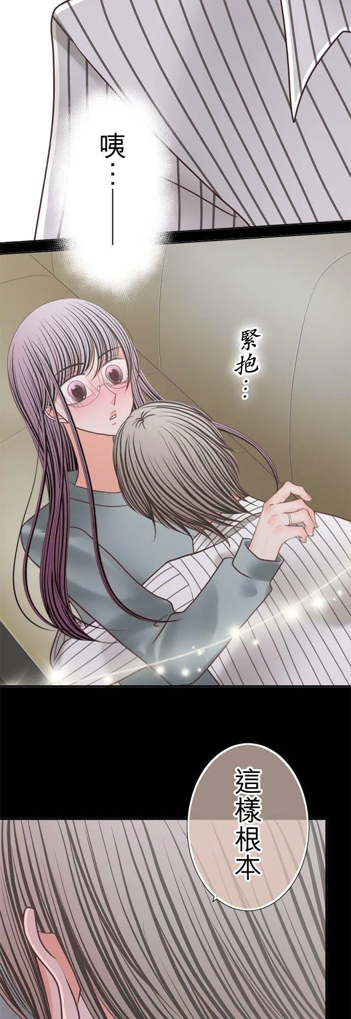 act.246 忍耐到了极限（突破极限） 第2页