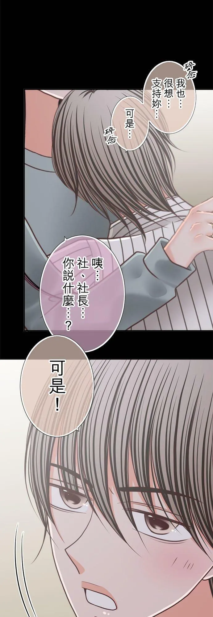 act.246 忍耐到了极限（突破极限） 第4页