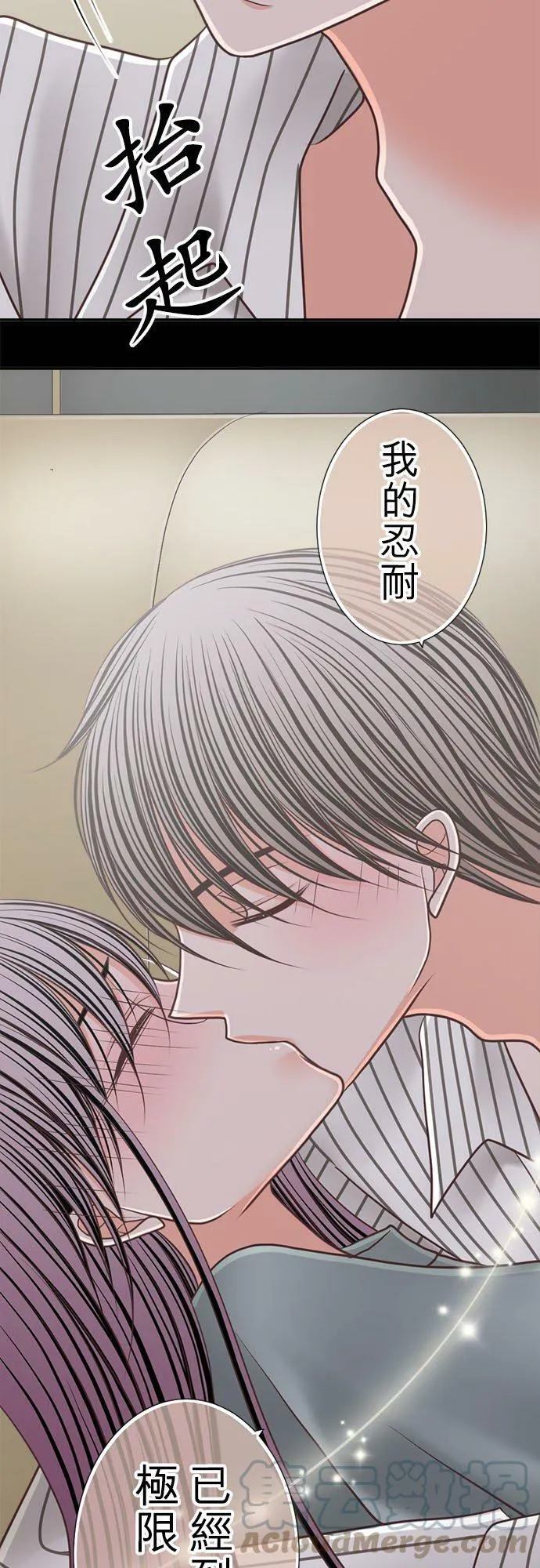 act.246 忍耐到了极限（突破极限） 第5页
