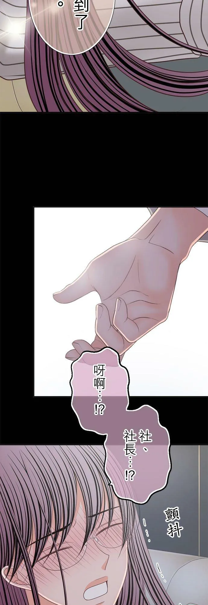 act.246 忍耐到了极限（突破极限） 第6页