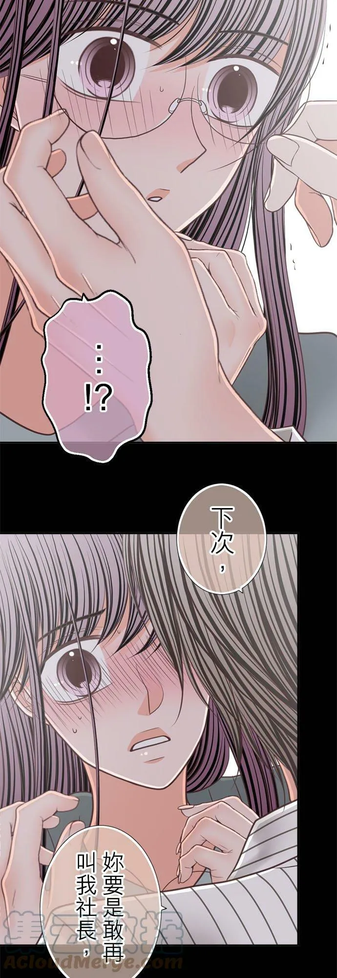 act.246 忍耐到了极限（突破极限） 第9页