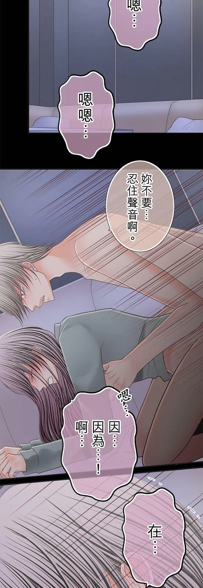 act.246 忍耐到了极限（突破极限） 第12页