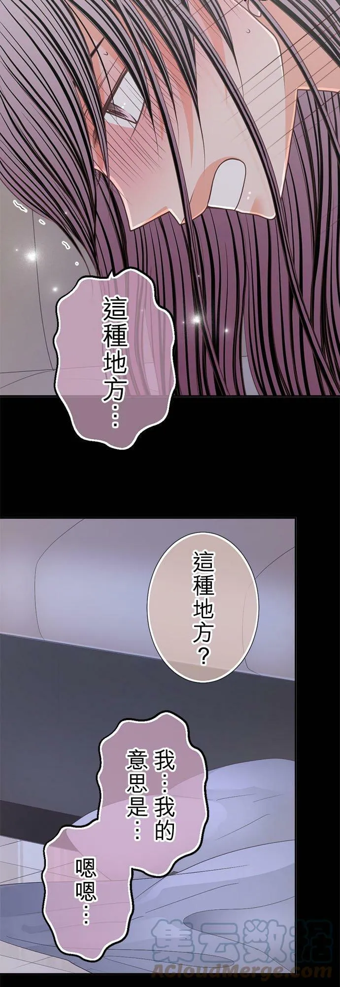 act.246 忍耐到了极限（突破极限） 第13页