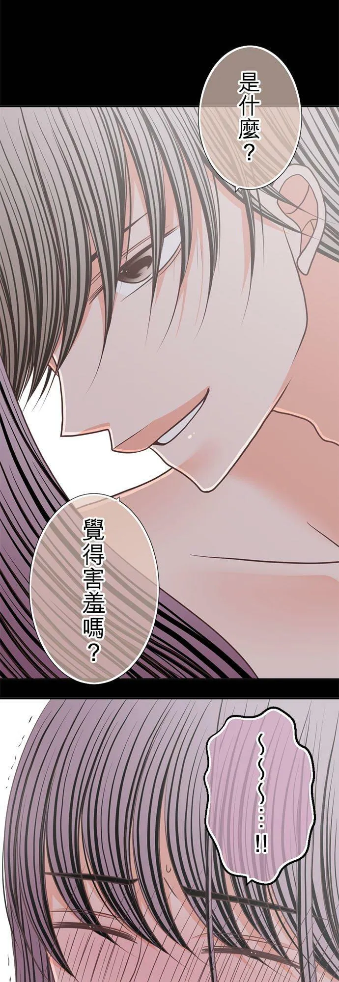 act.246 忍耐到了极限（突破极限） 第14页