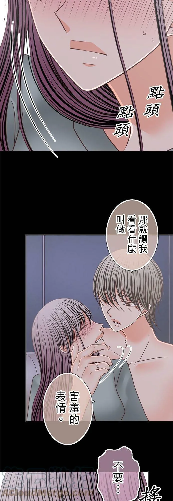 act.246 忍耐到了极限（突破极限） 第15页