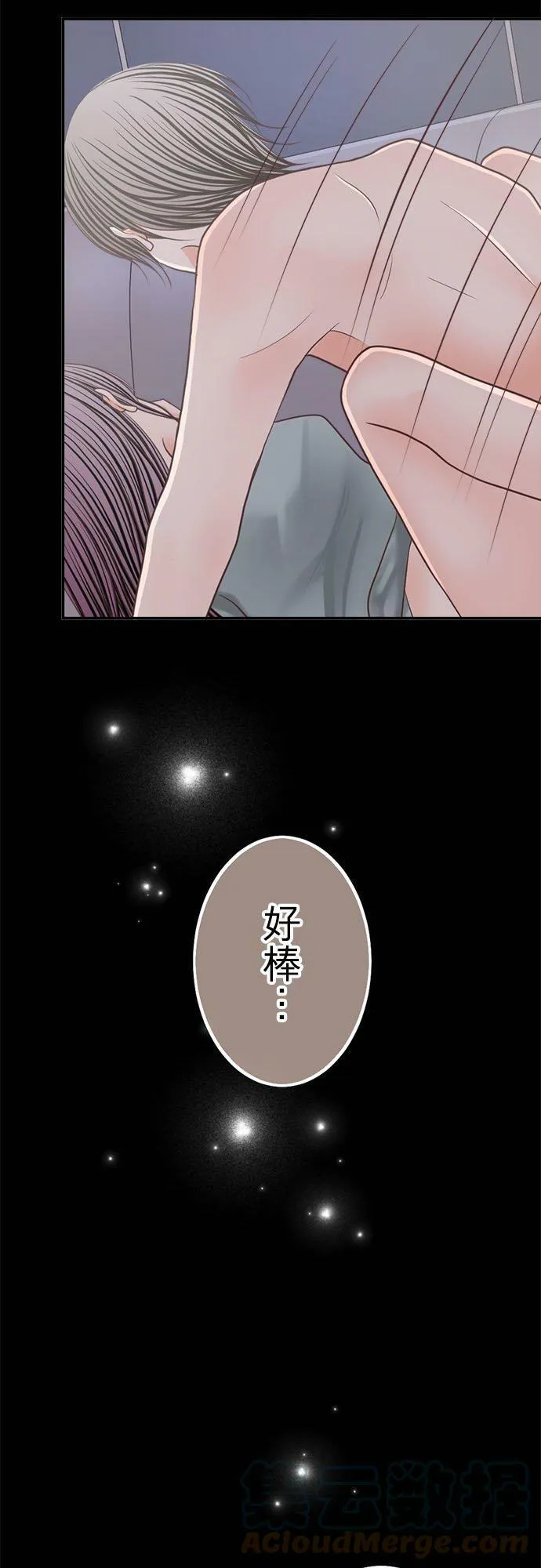 act.246 忍耐到了极限（突破极限） 第17页