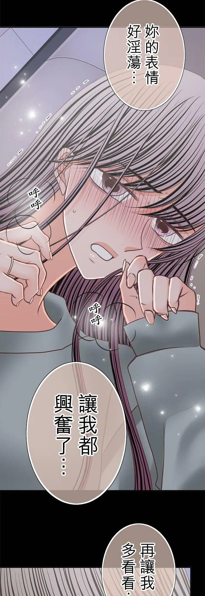 act.246 忍耐到了极限（突破极限） 第18页