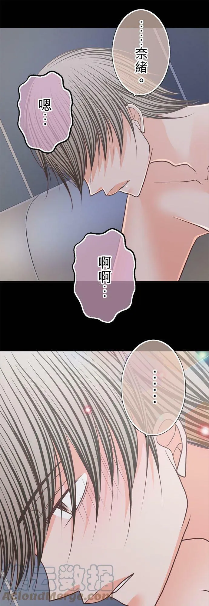 act.246 忍耐到了极限（突破极限） 第21页