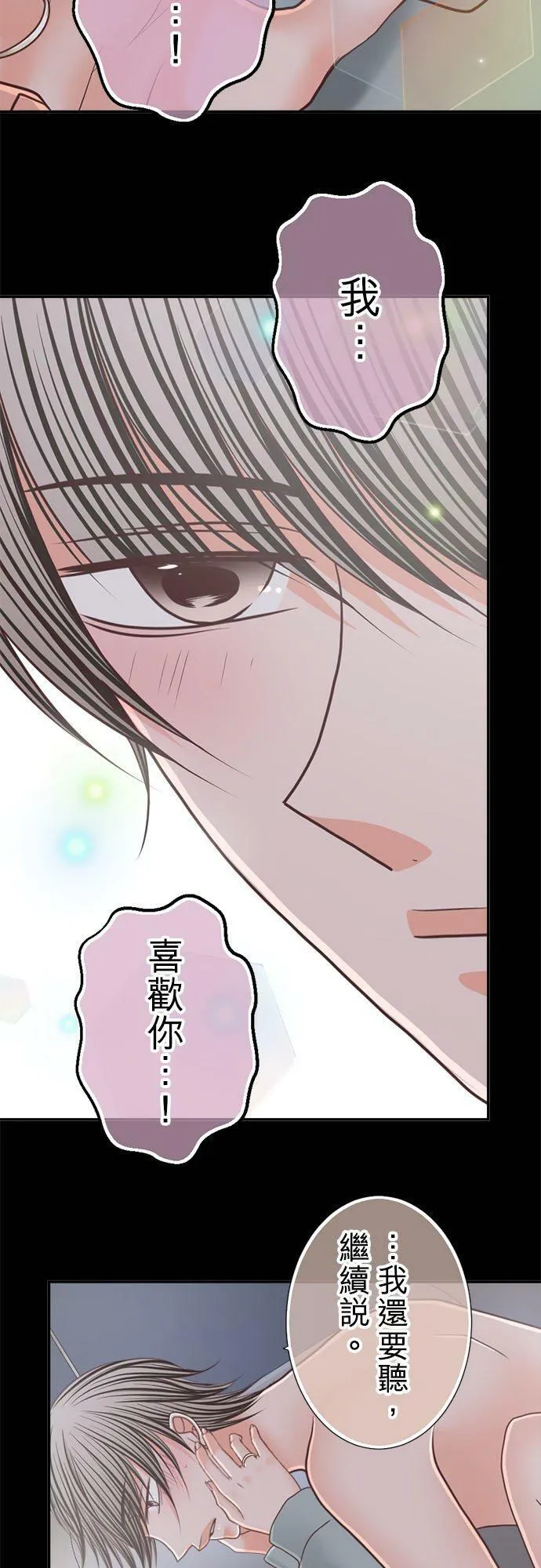 act.246 忍耐到了极限（突破极限） 第24页