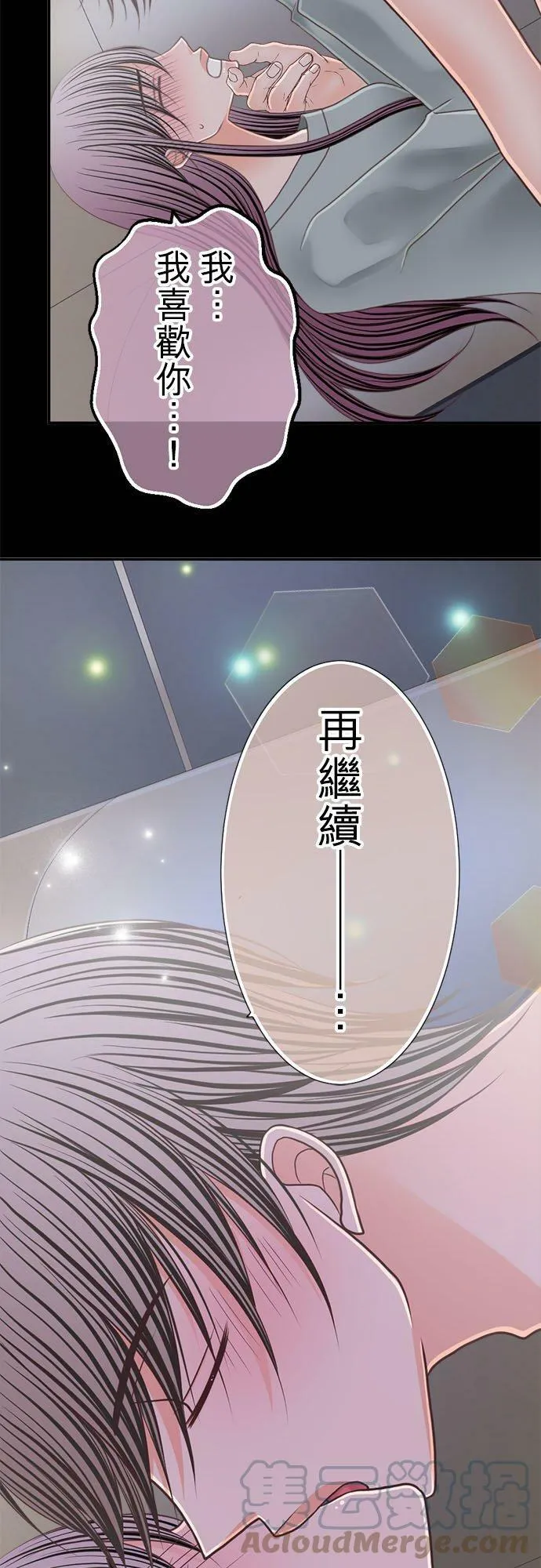 act.246 忍耐到了极限（突破极限） 第25页