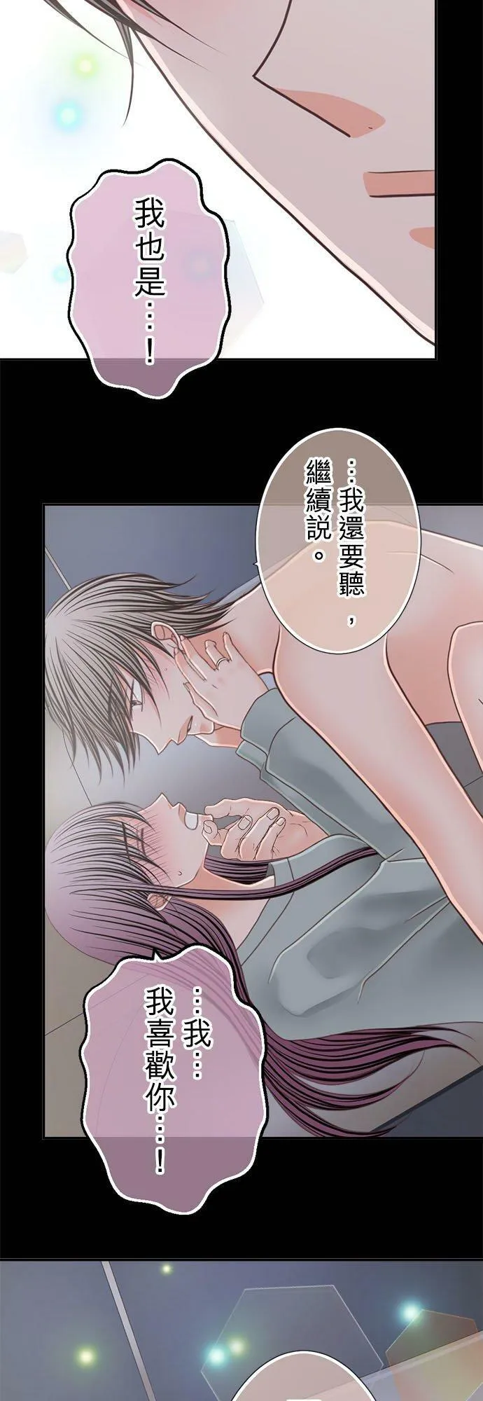 act.247 满脸通红 第4页