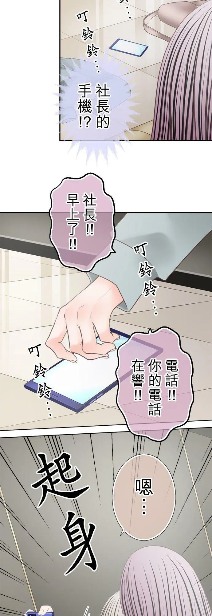 act.247 满脸通红 第8页