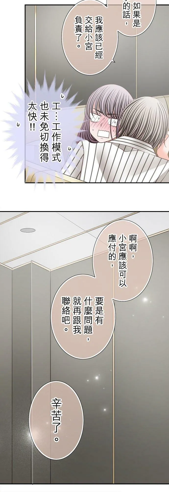 act.247 满脸通红 第10页