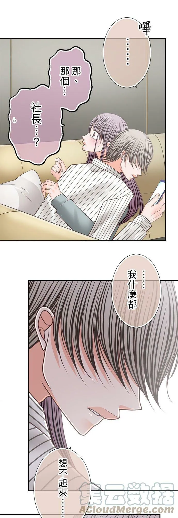 act.247 满脸通红 第11页