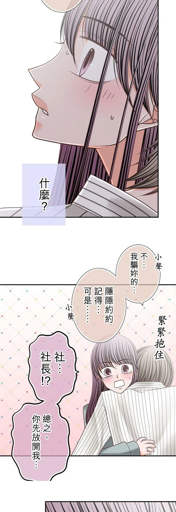 act.247 满脸通红 第12页
