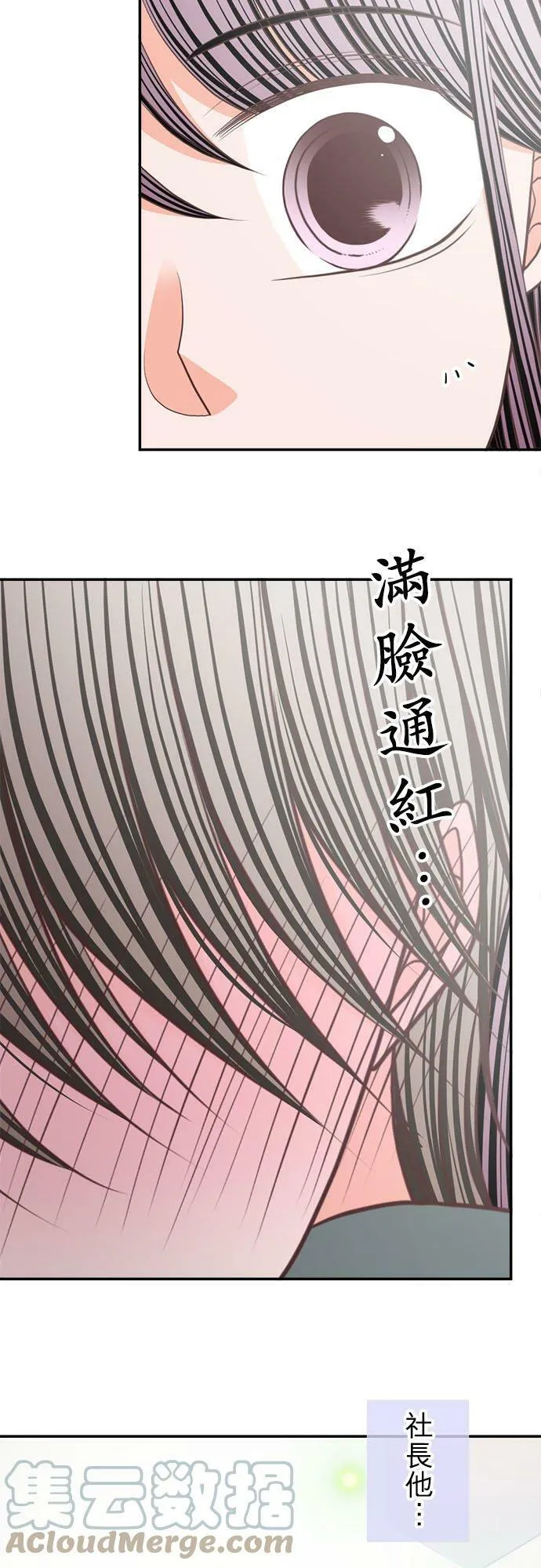 act.247 满脸通红 第13页