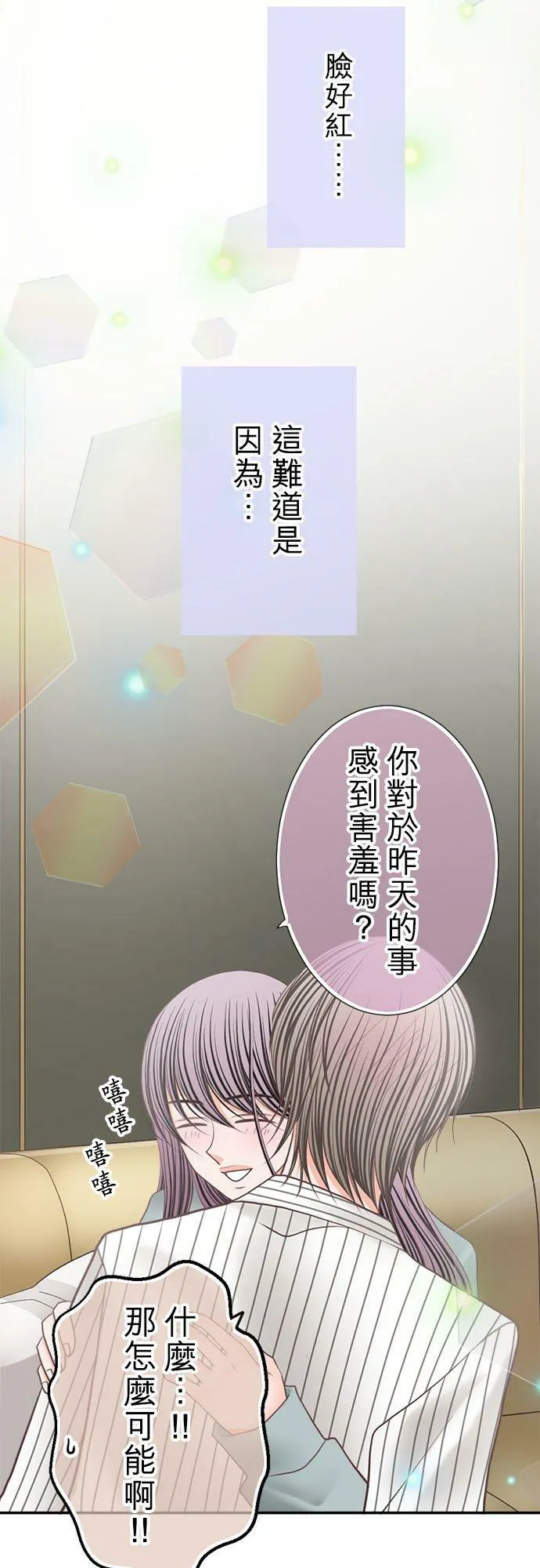 act.247 满脸通红 第14页