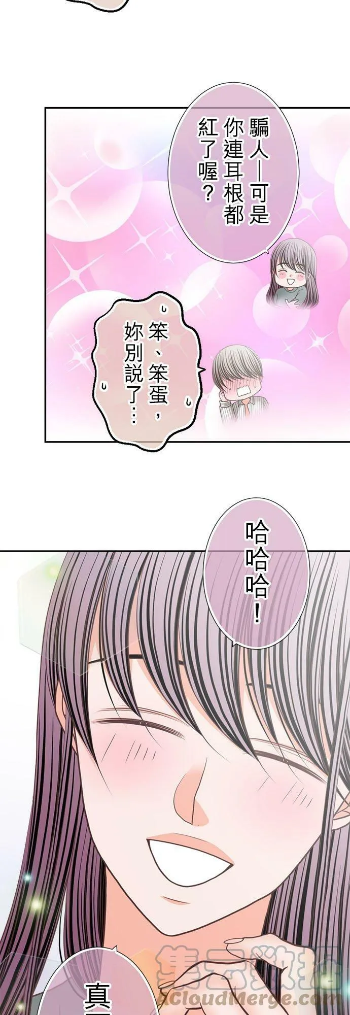 act.247 满脸通红 第15页