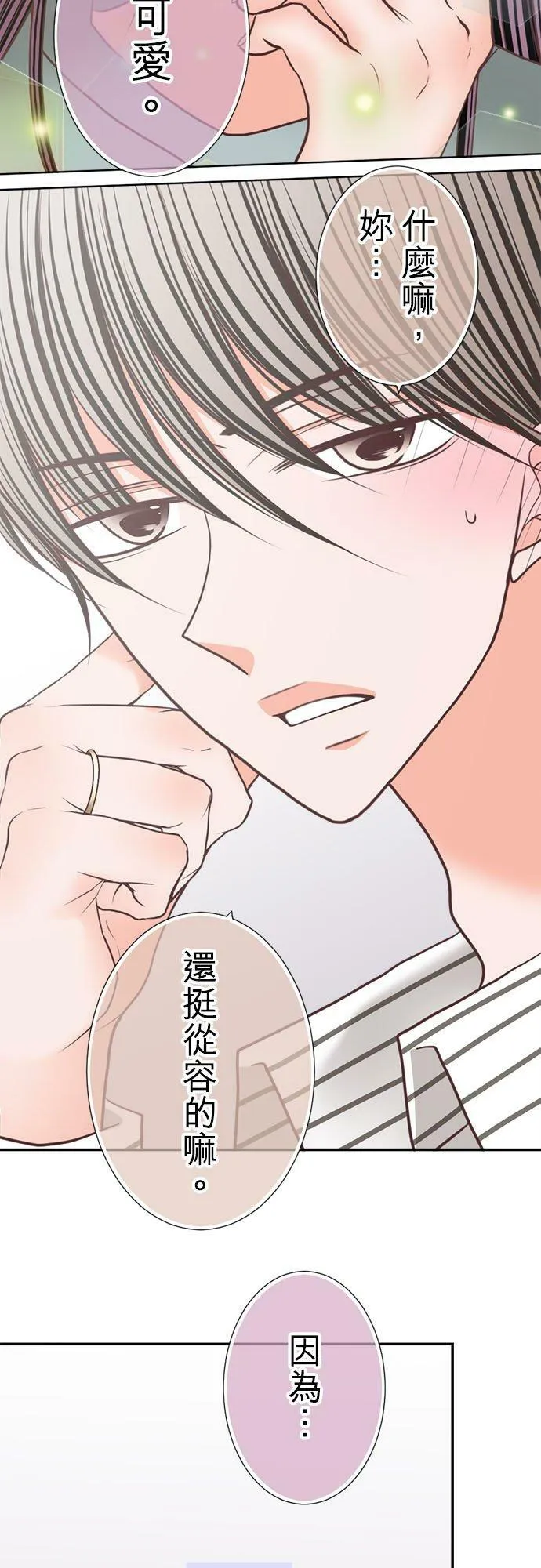 act.247 满脸通红 第16页