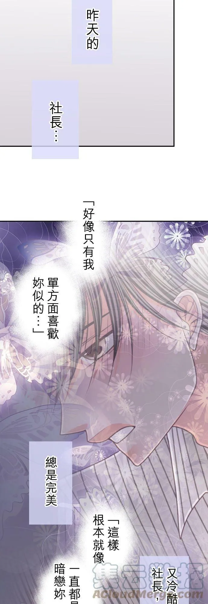 act.247 满脸通红 第17页