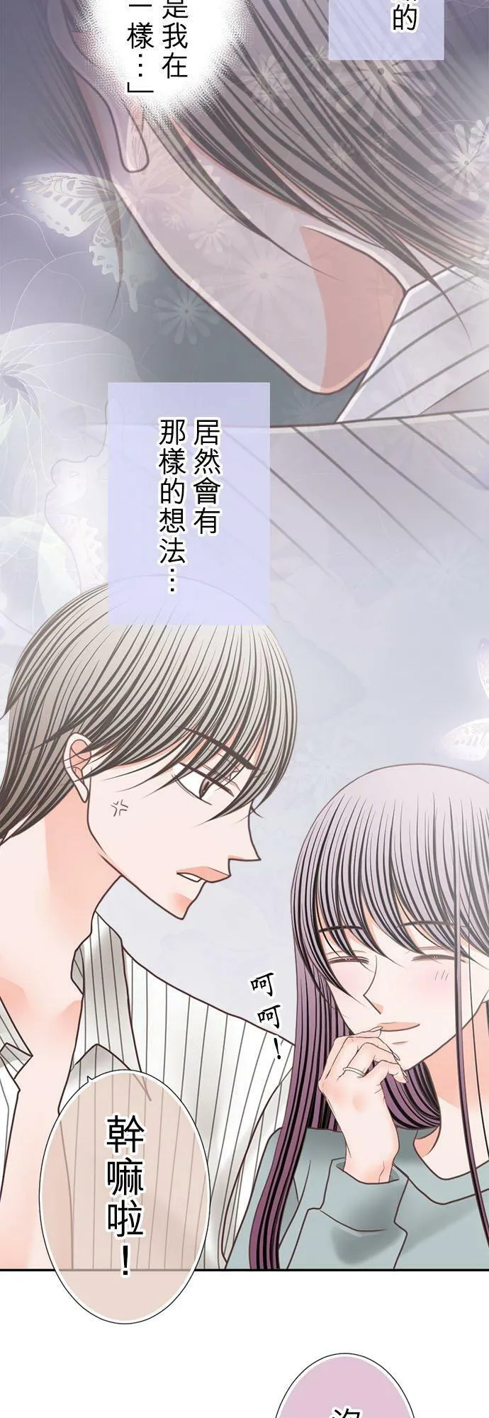 act.247 满脸通红 第18页