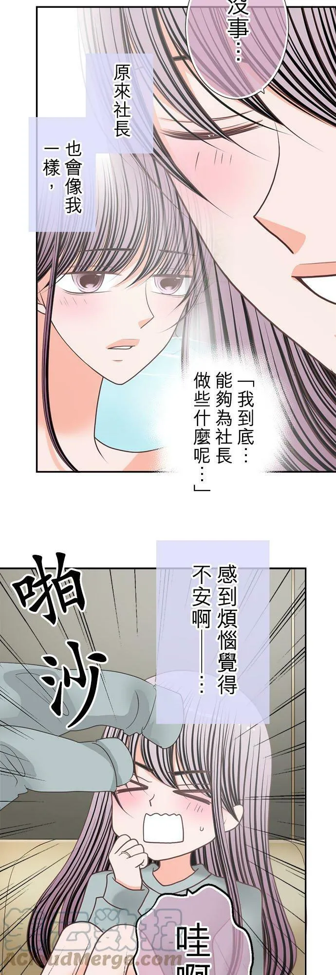 act.247 满脸通红 第19页