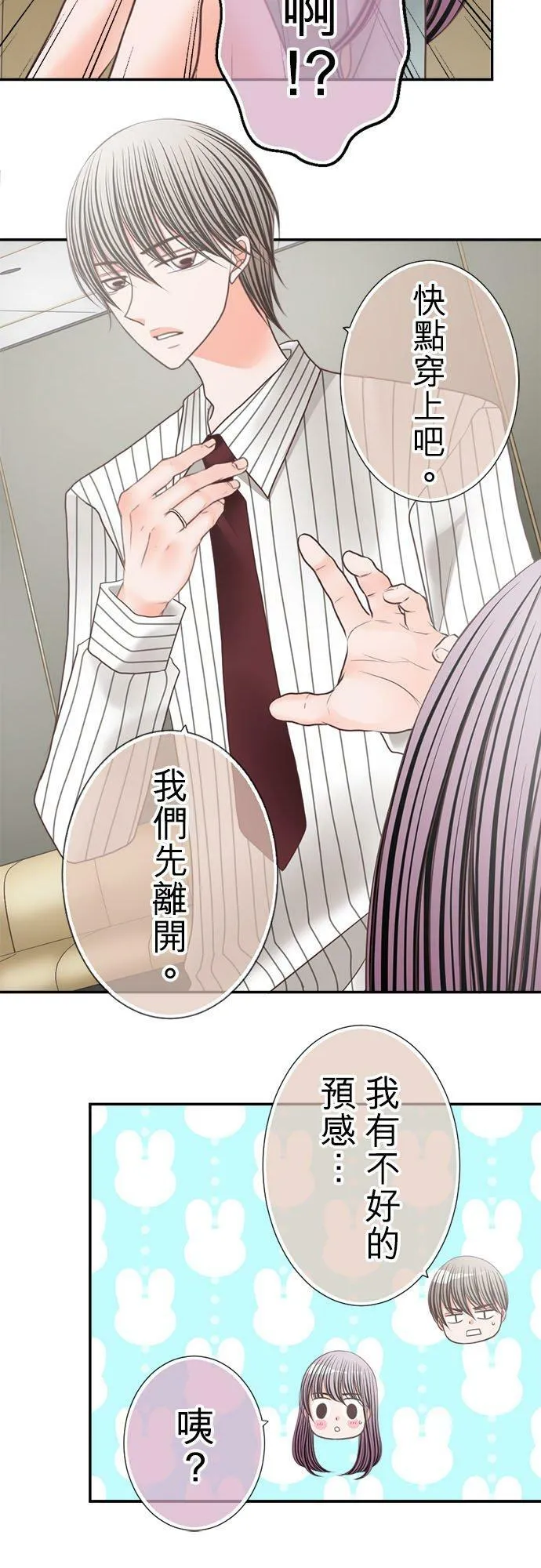 act.247 满脸通红 第20页
