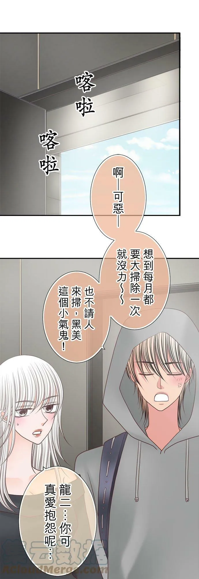 act.247 满脸通红 第21页