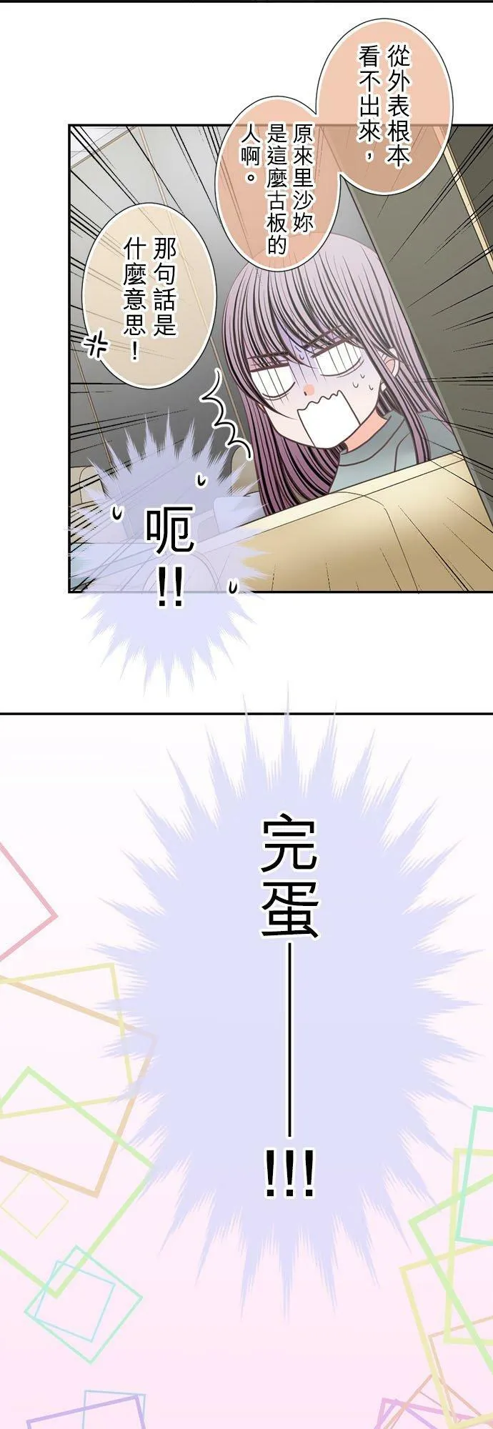 act.247 满脸通红 第22页