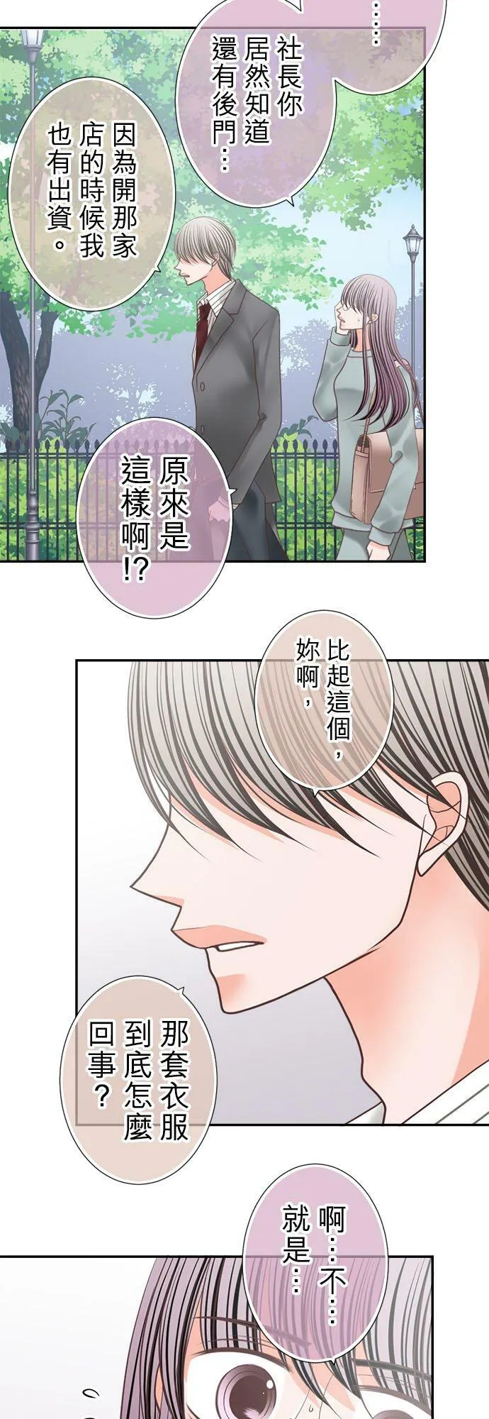 act.247 满脸通红 第24页