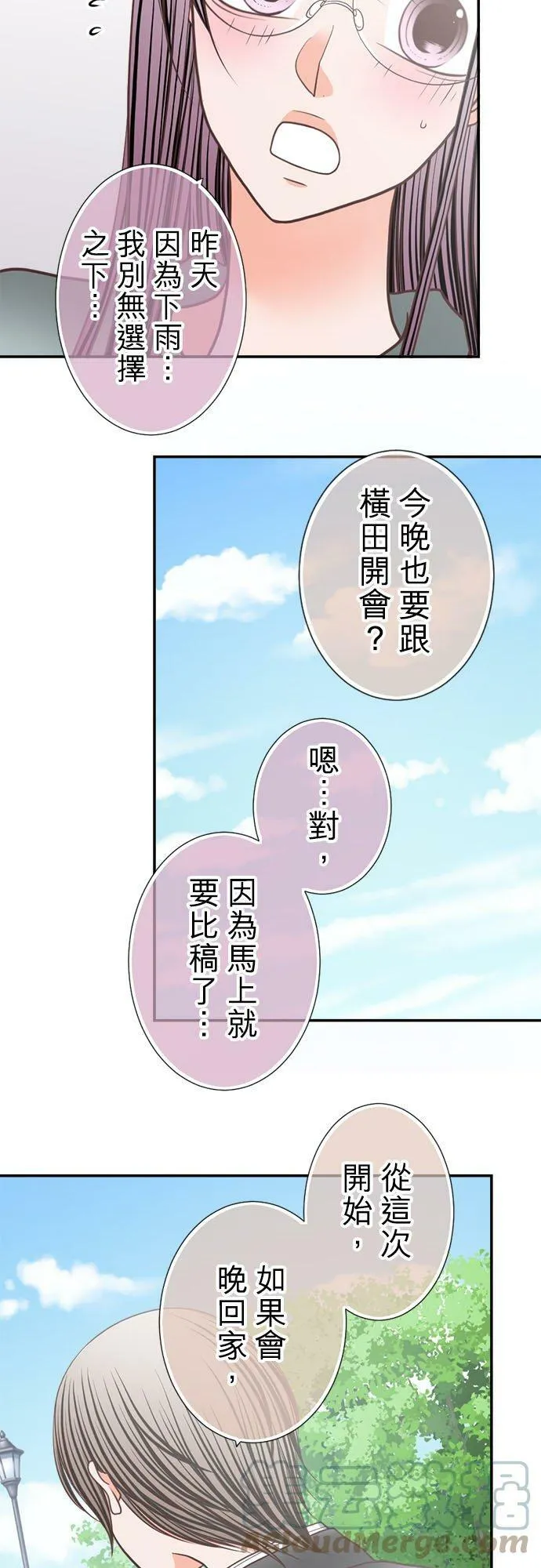 act.247 满脸通红 第25页