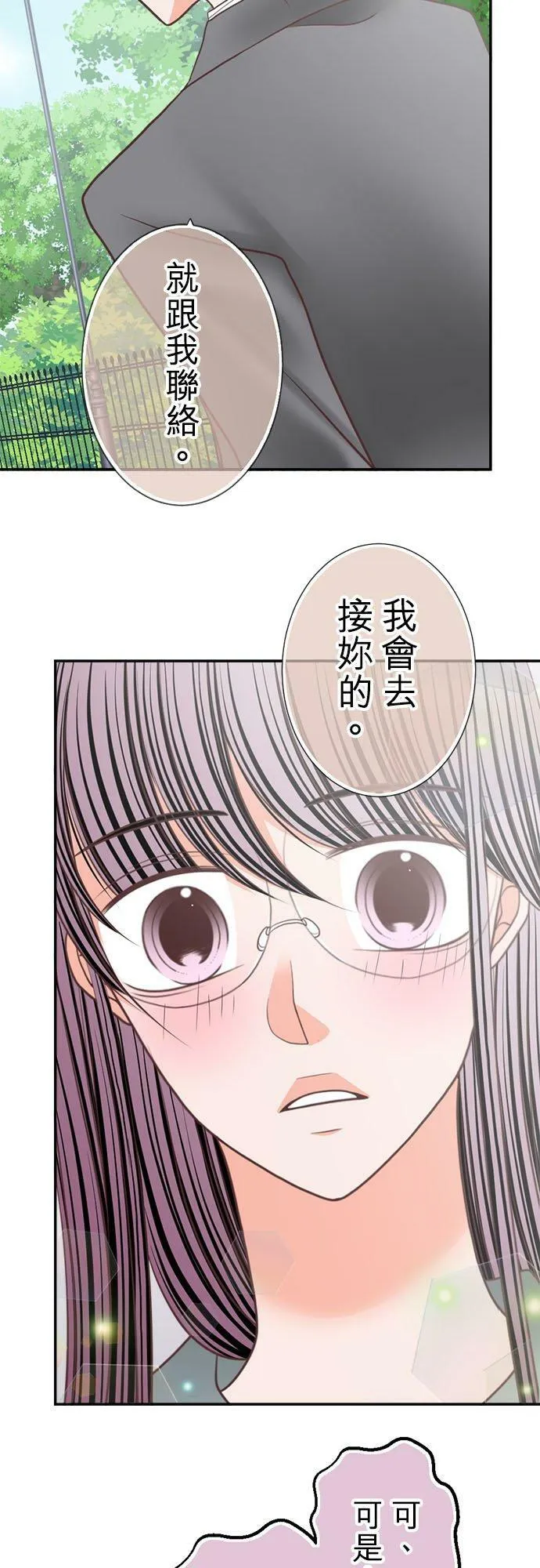 act.247 满脸通红 第26页