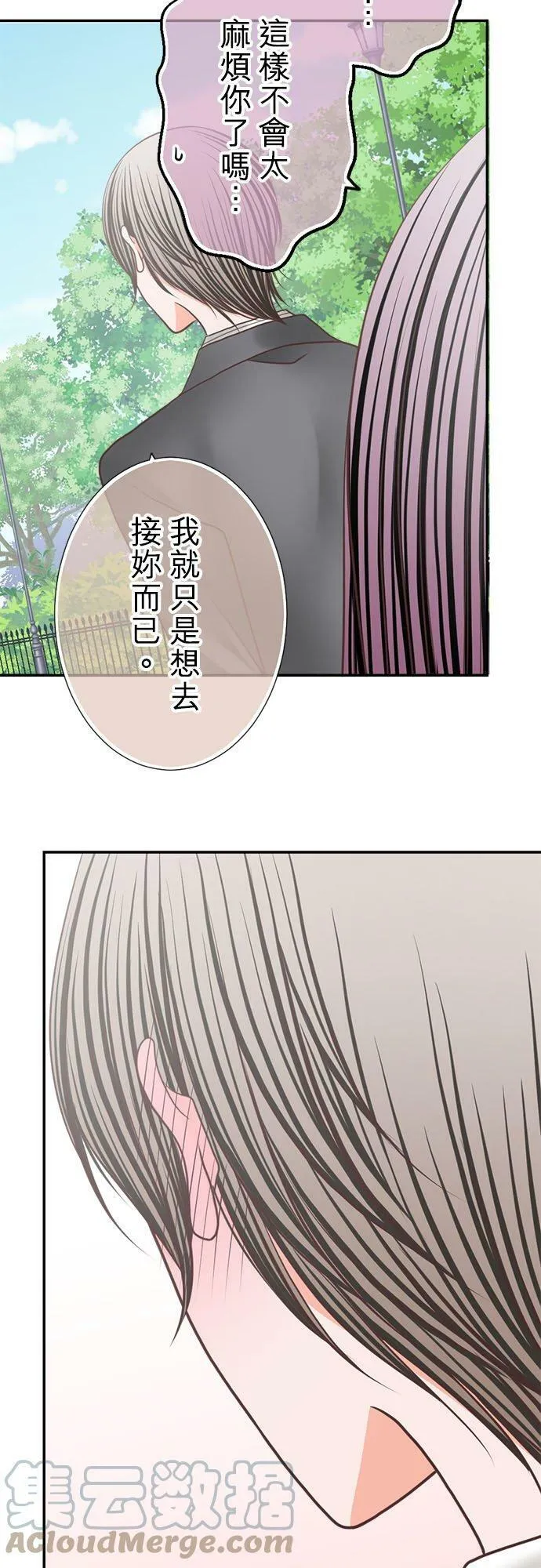 act.247 满脸通红 第27页
