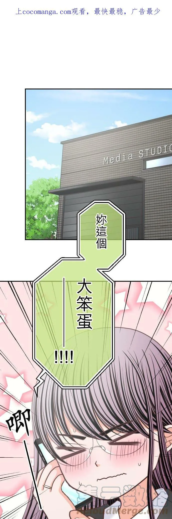 act.247 满脸通红 第31页