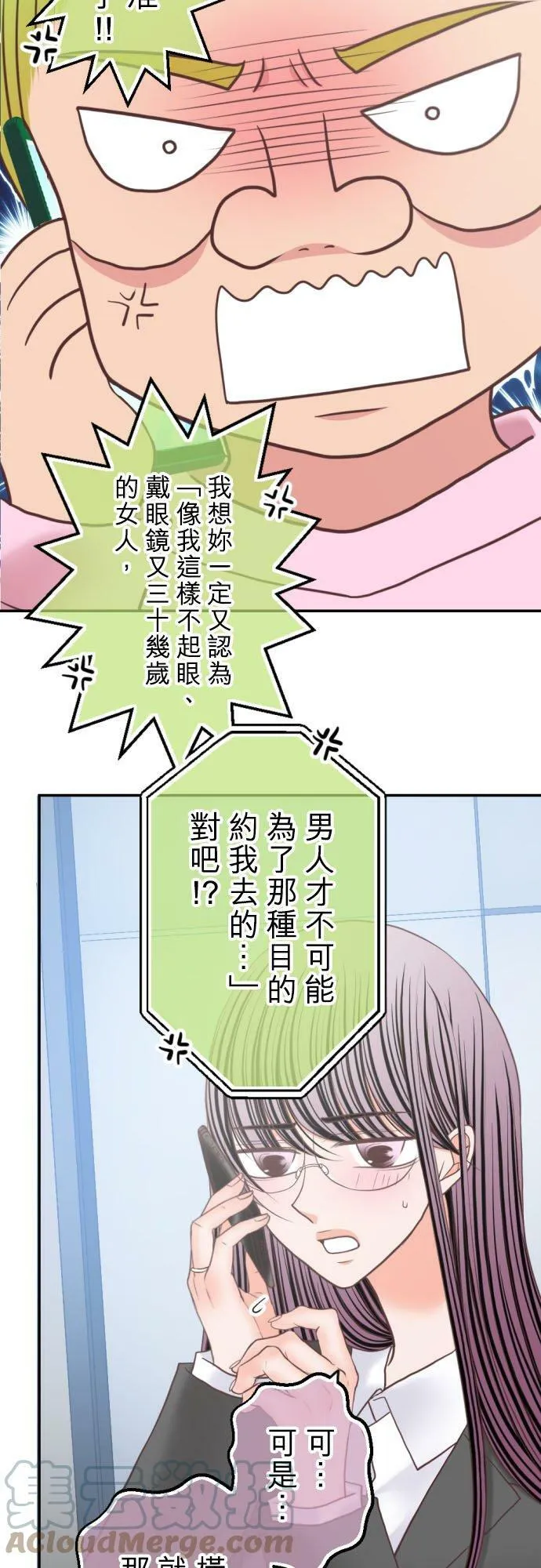 act.248 让我看 第3页